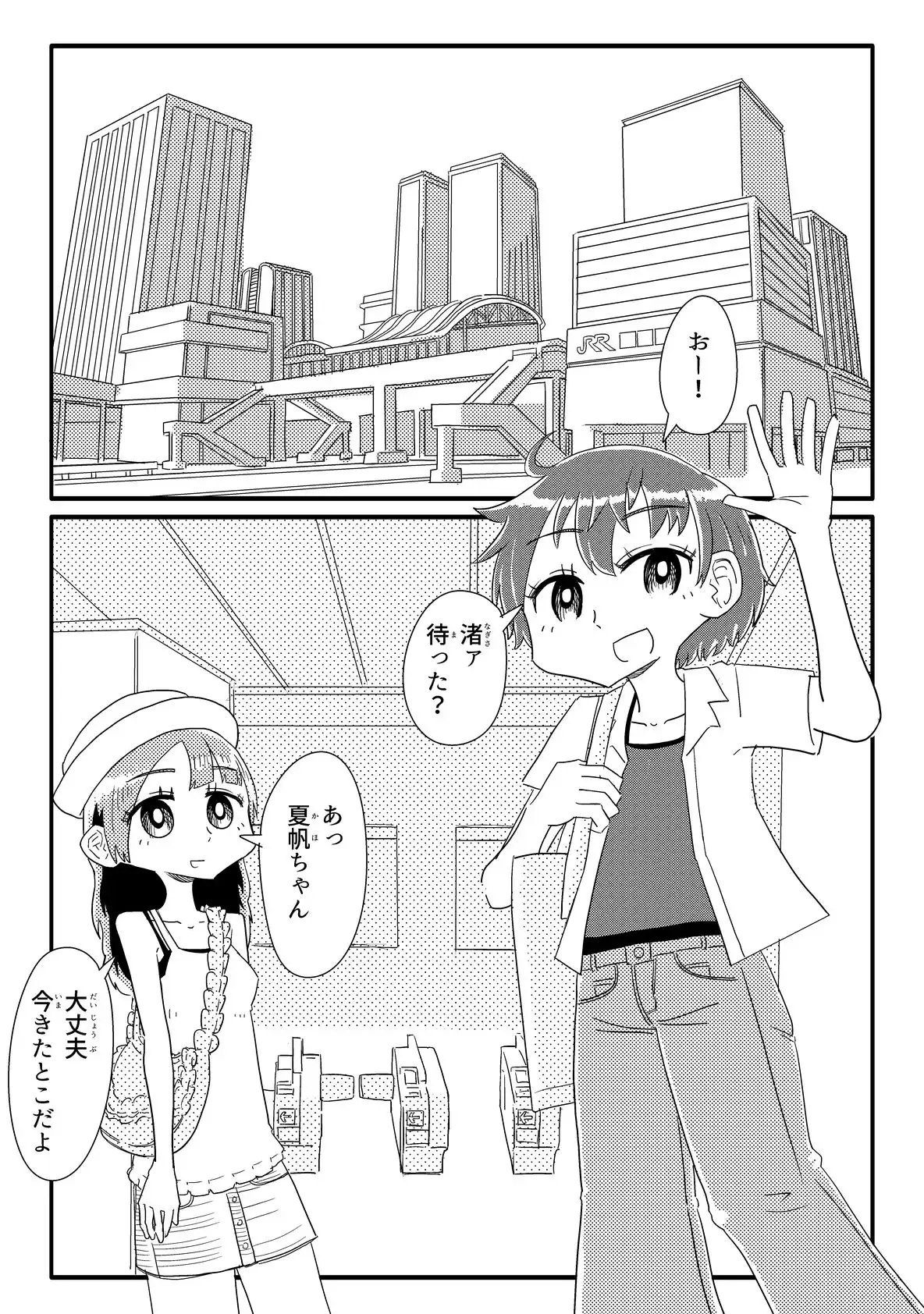 少女たちがオナホに志願してくる(あまりにも唐突に) カプセルもろとも エロ漫画2