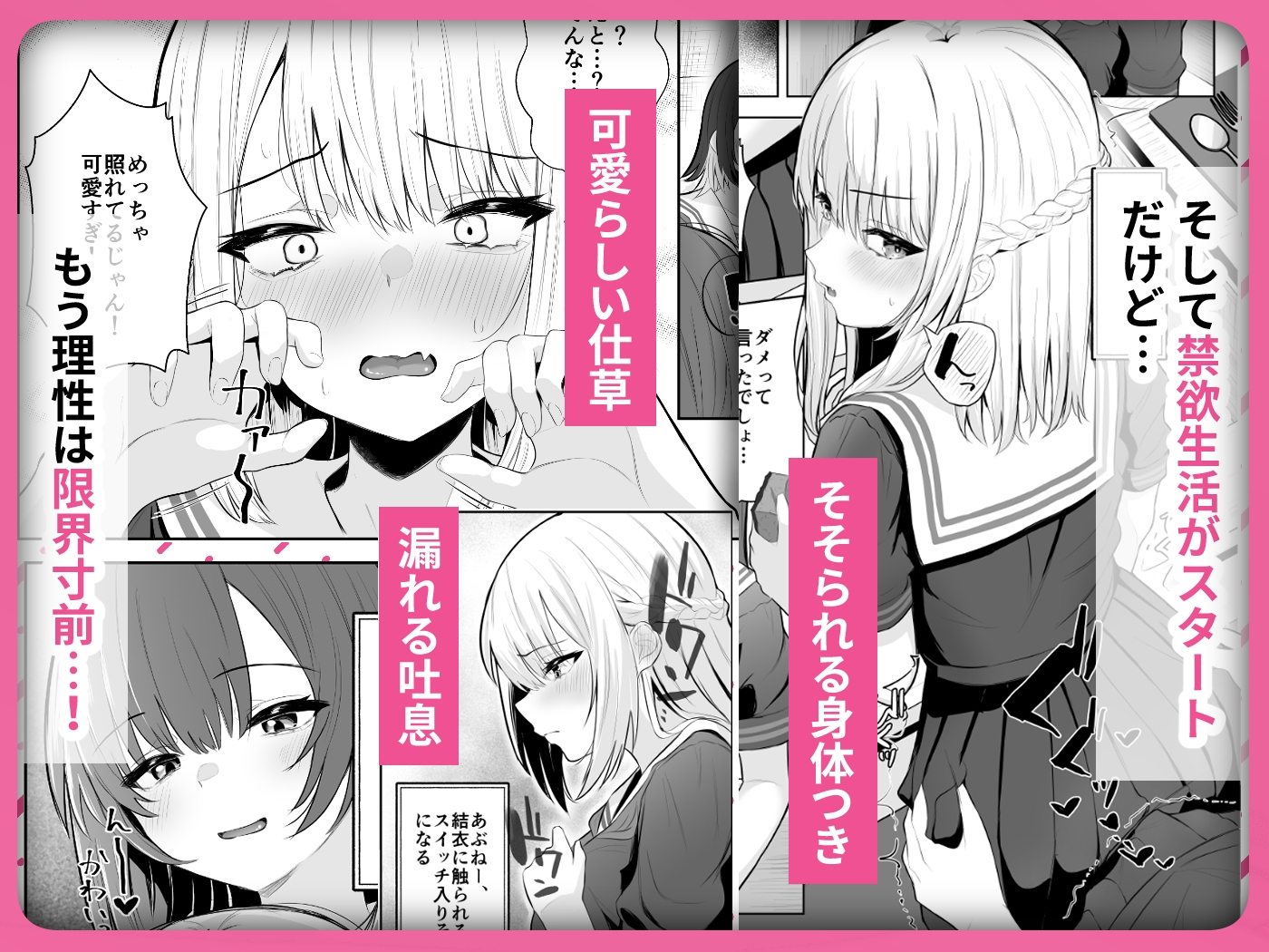 TSお兄ちゃん〜フタナリ妹とのエッチ禁止を誓ったのに我慢できずに襲いにくる話〜_4