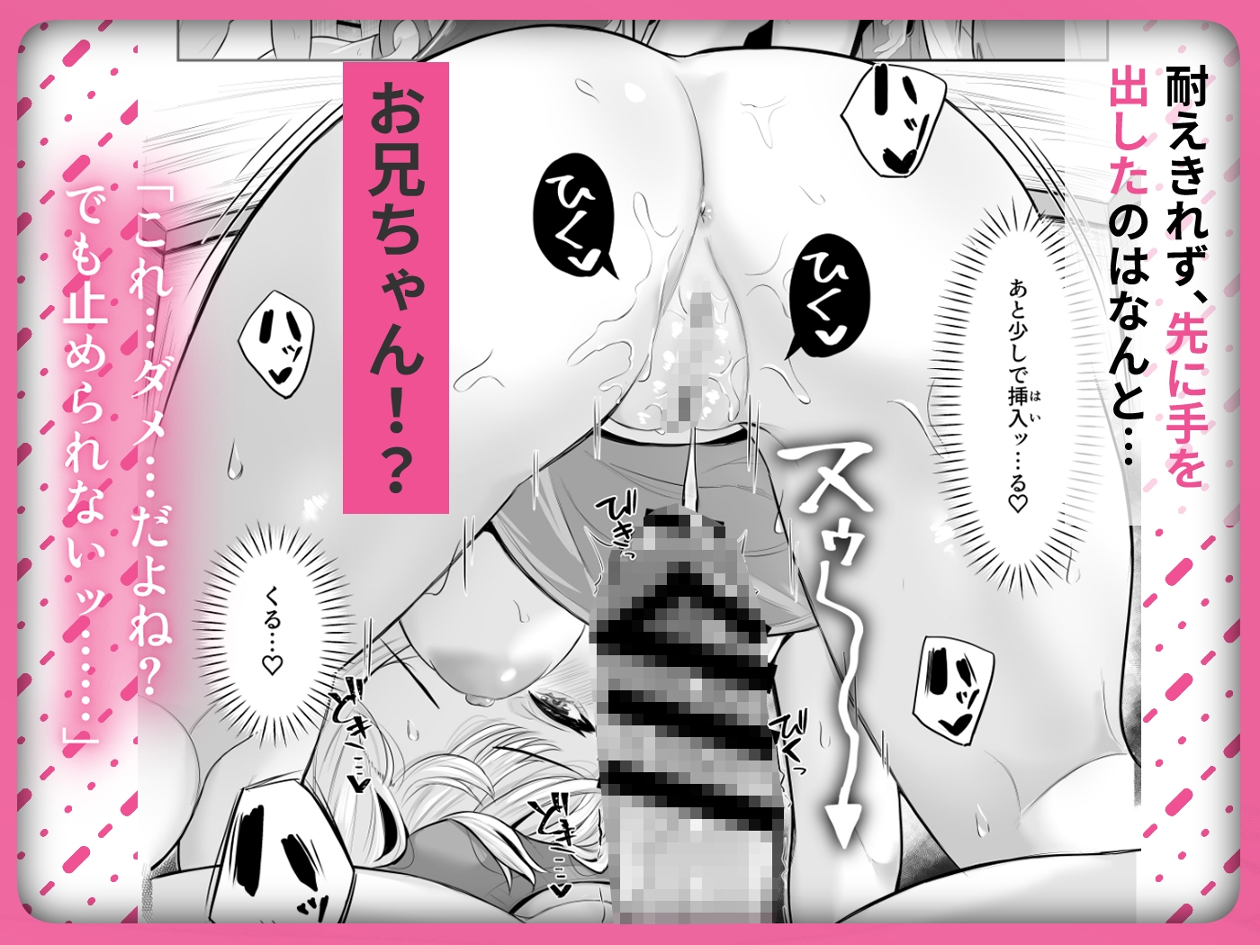 TSお兄ちゃん〜フタナリ妹とのエッチ禁止を誓ったのに我慢できずに襲いにくる話〜_5
