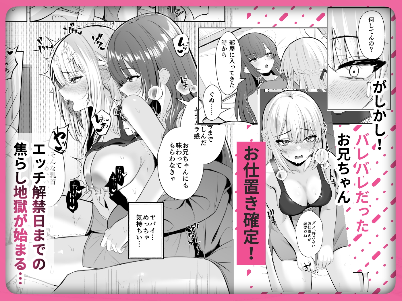 TSお兄ちゃん〜フタナリ妹とのエッチ禁止を誓ったのに我慢できずに襲いにくる話〜_6