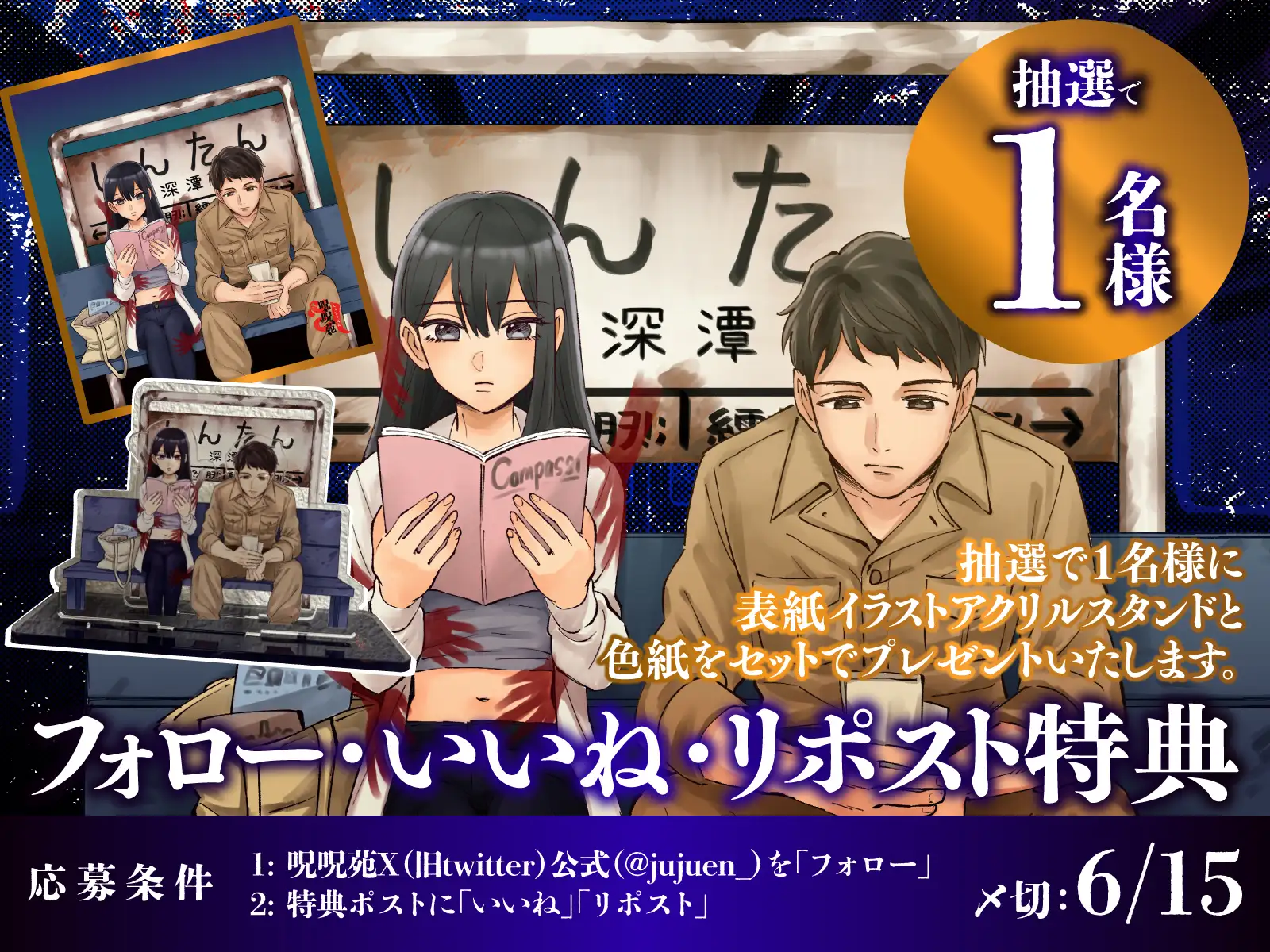 深潭駅のサンプル画像10