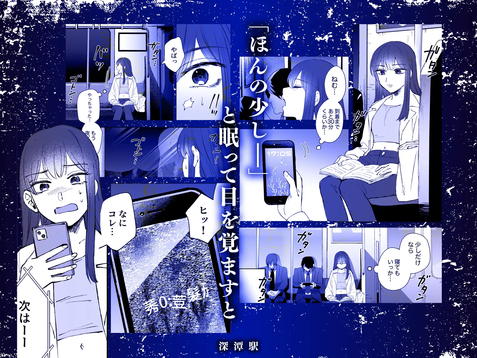 深潭駅のサンプル画像2