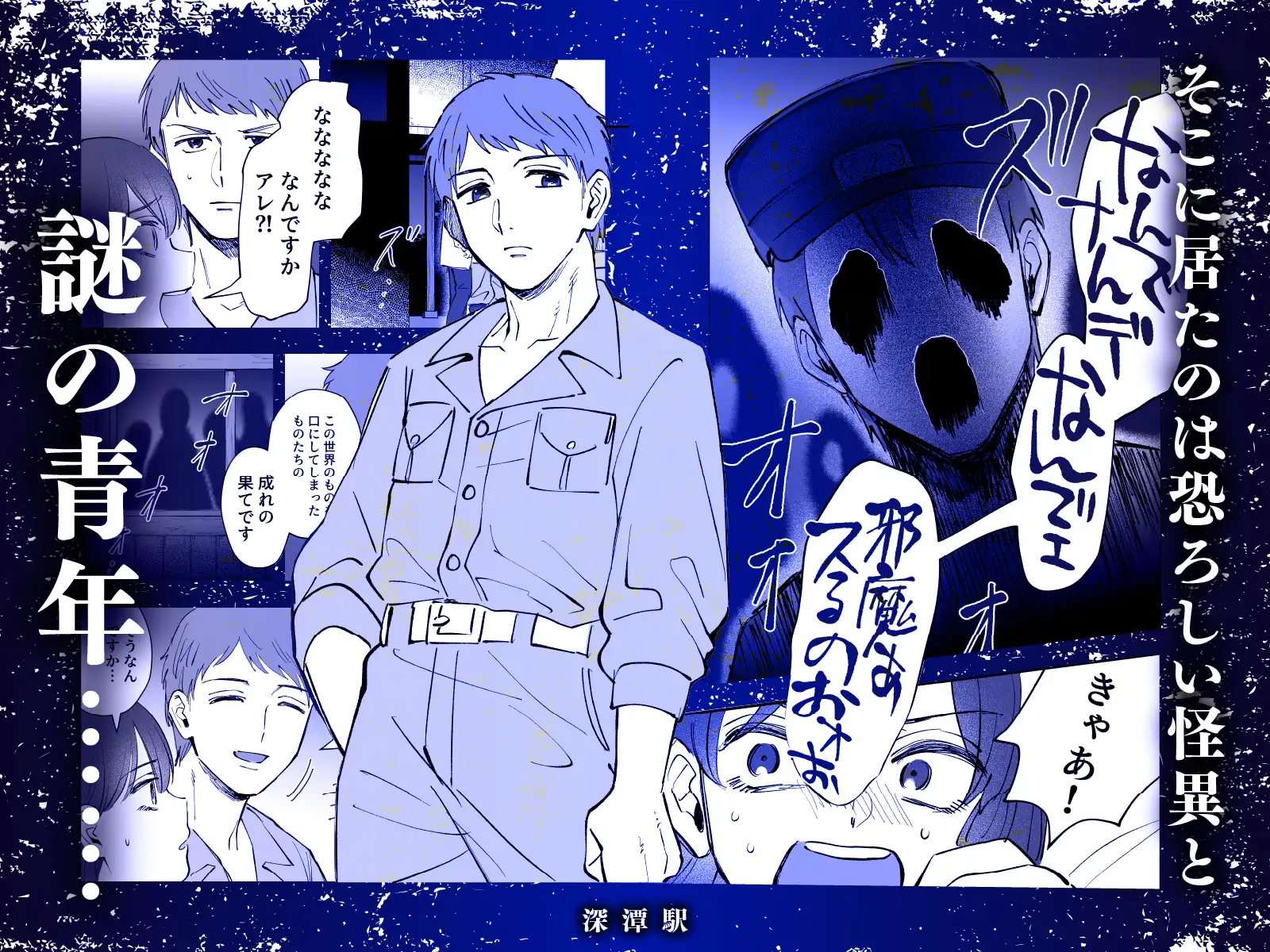 深潭駅のサンプル画像4