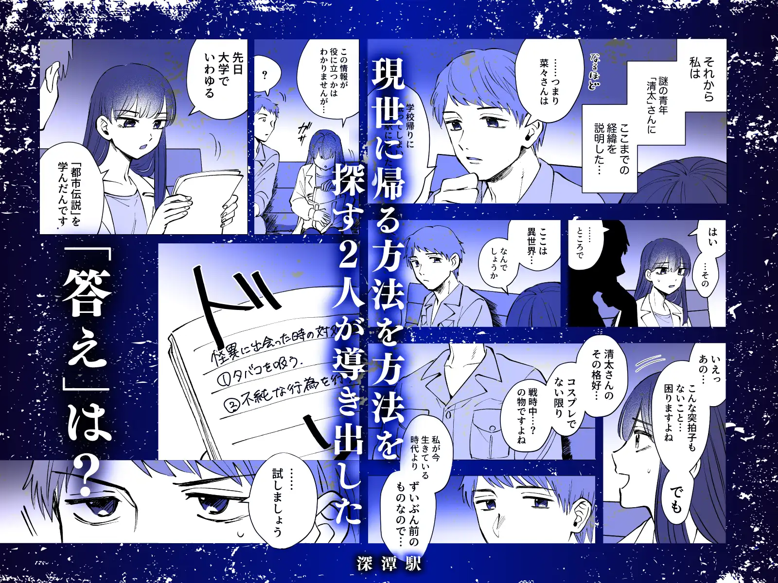 深潭駅のサンプル画像5