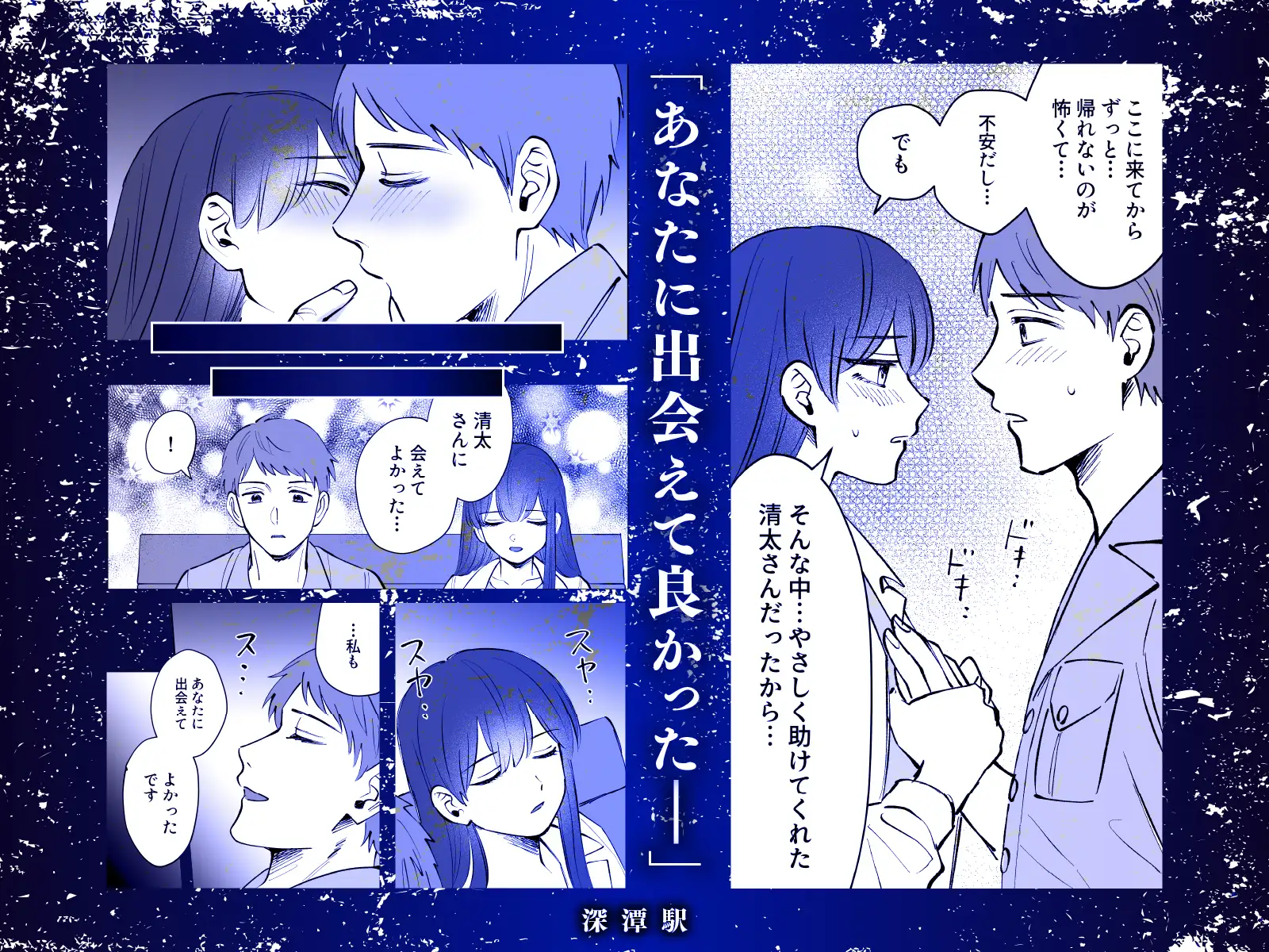 深潭駅のサンプル画像6