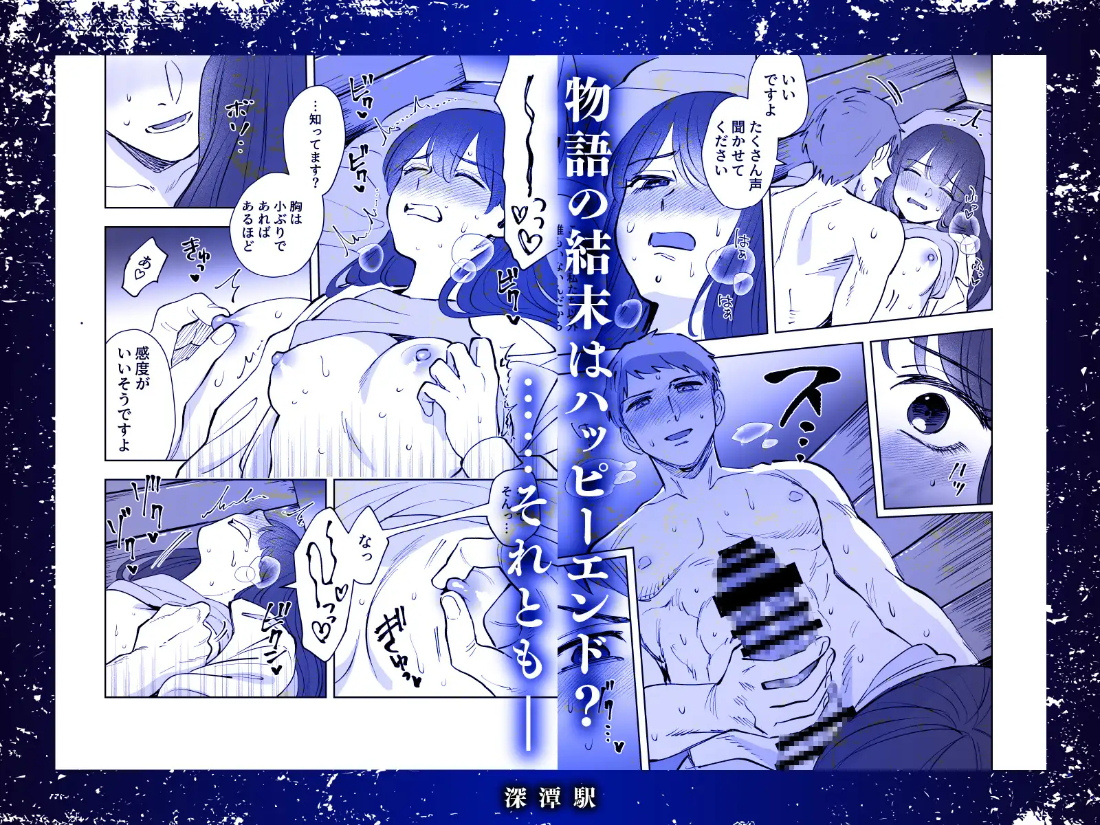 深潭駅のサンプル画像7