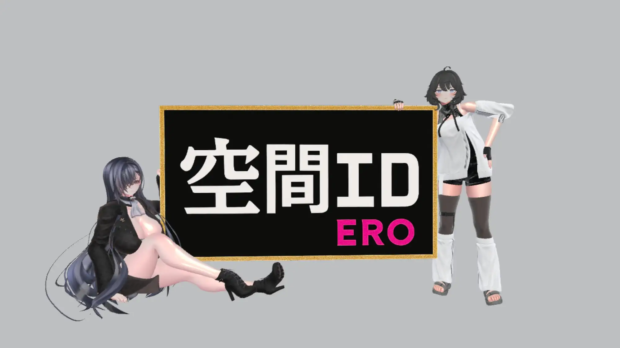 ポーズ　エロMMD 