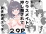 クラスメイトに押し倒されてあまあまエッチ