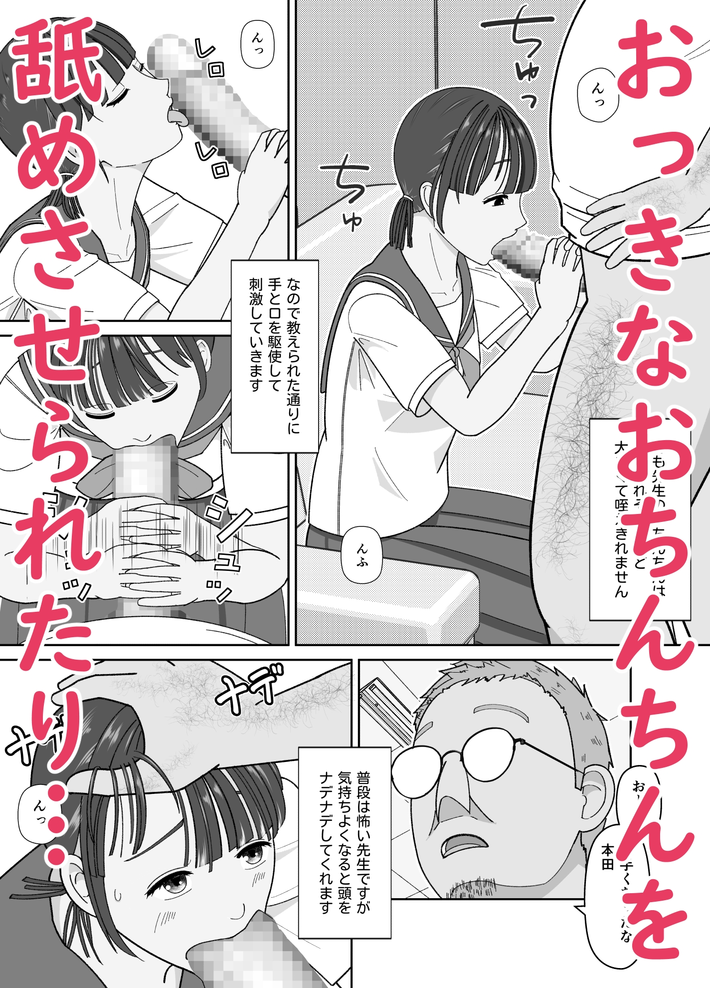 19cmが挿入るまで~NTR拡張指導~ 画像3