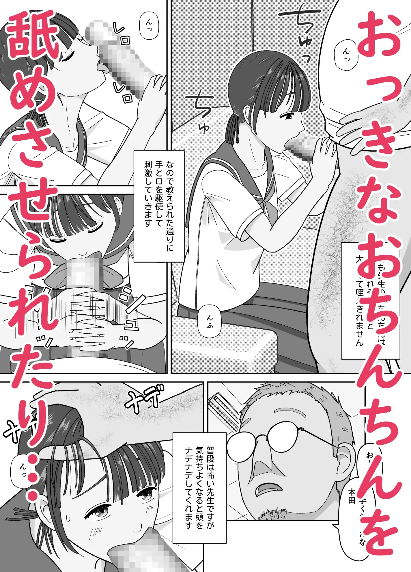 19cmが挿入るまで～NTR拡張指導～ サンプル画像 3