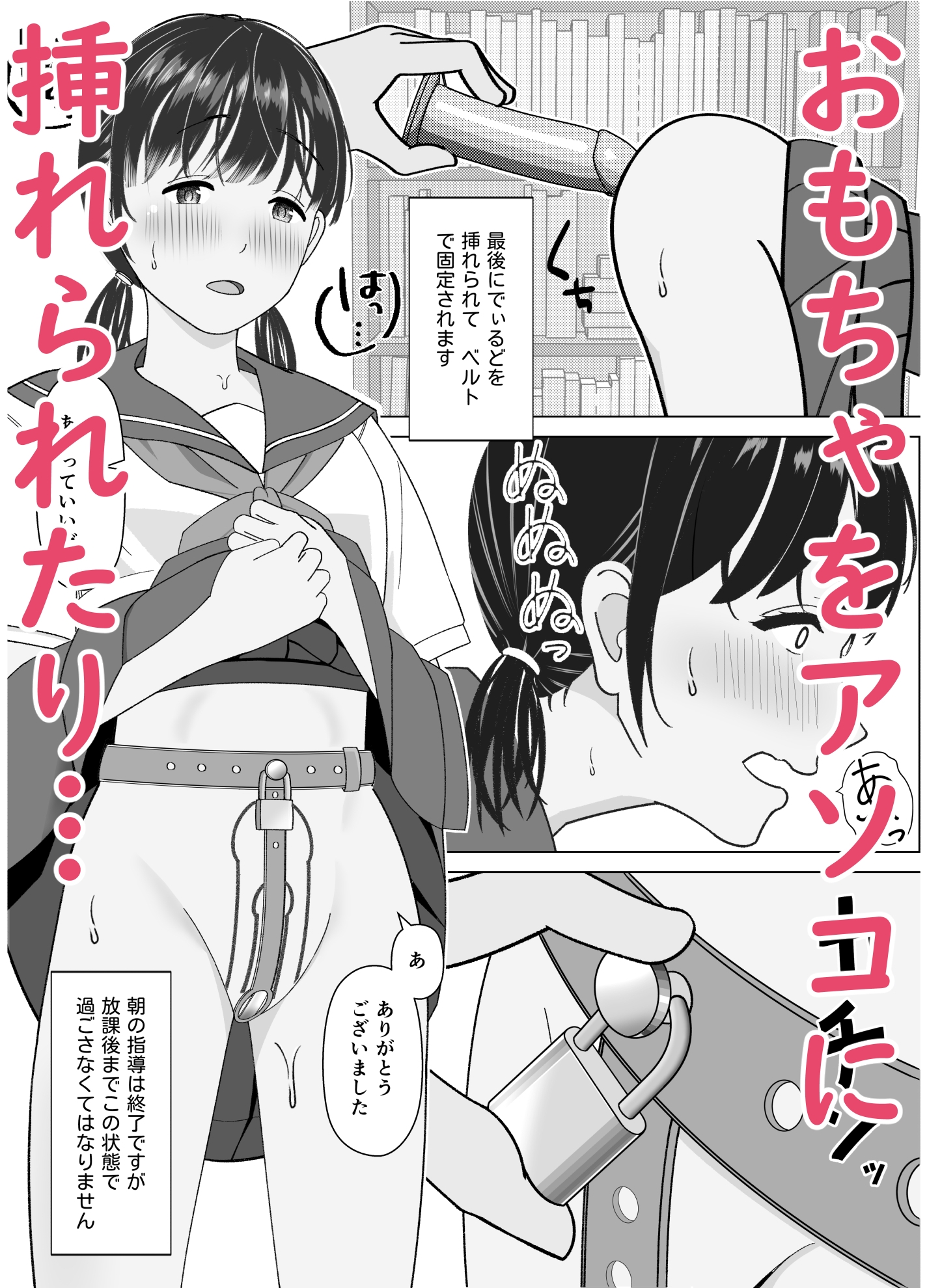 19cmが挿入るまで~NTR拡張指導~ 画像4