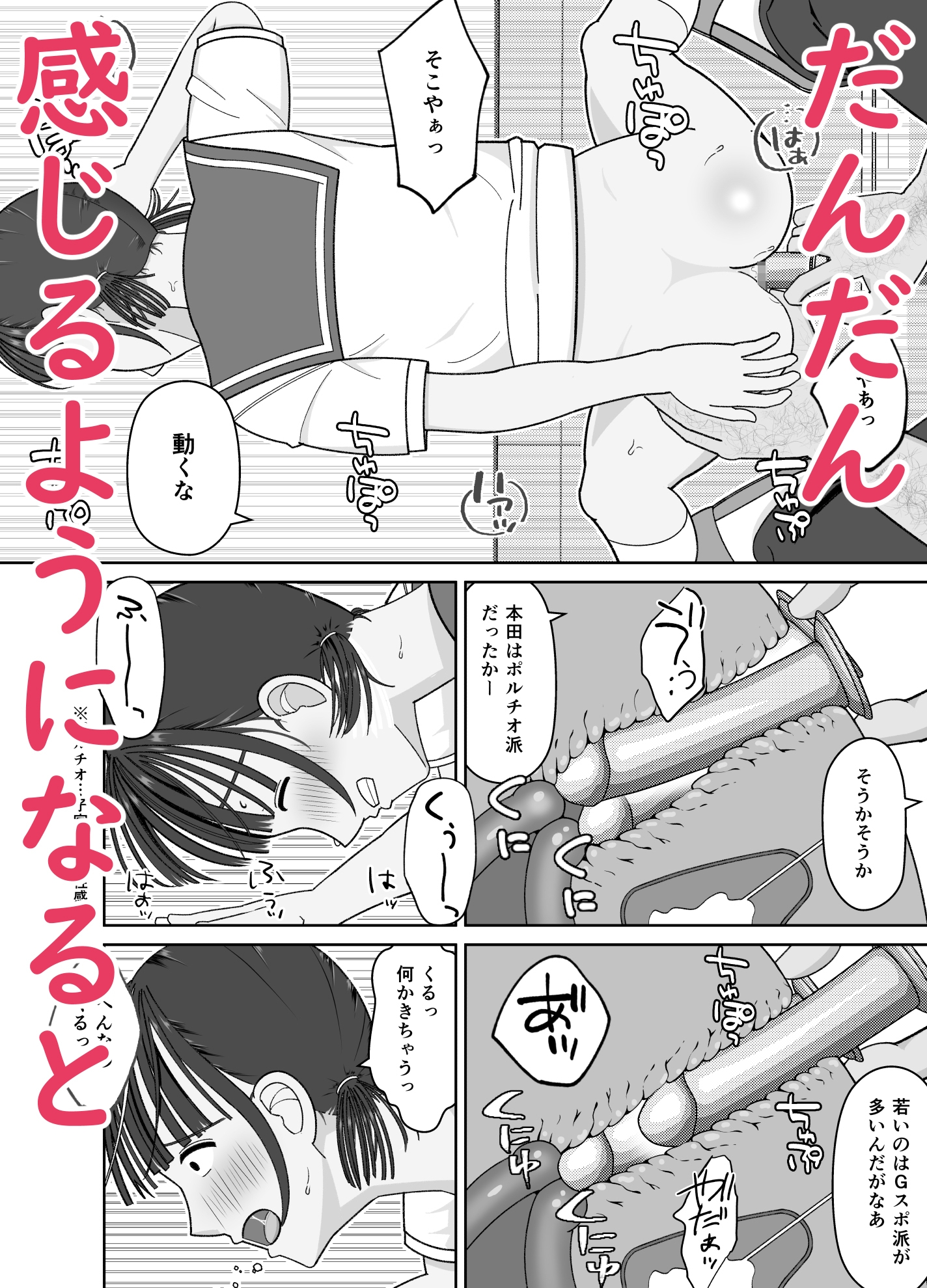 19cmが挿入るまで~NTR拡張指導~ 画像5