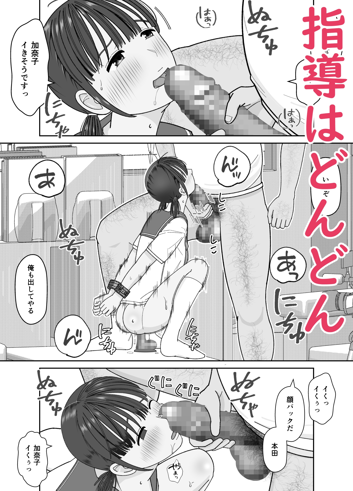 19cmが挿入るまで~NTR拡張指導~ 画像6
