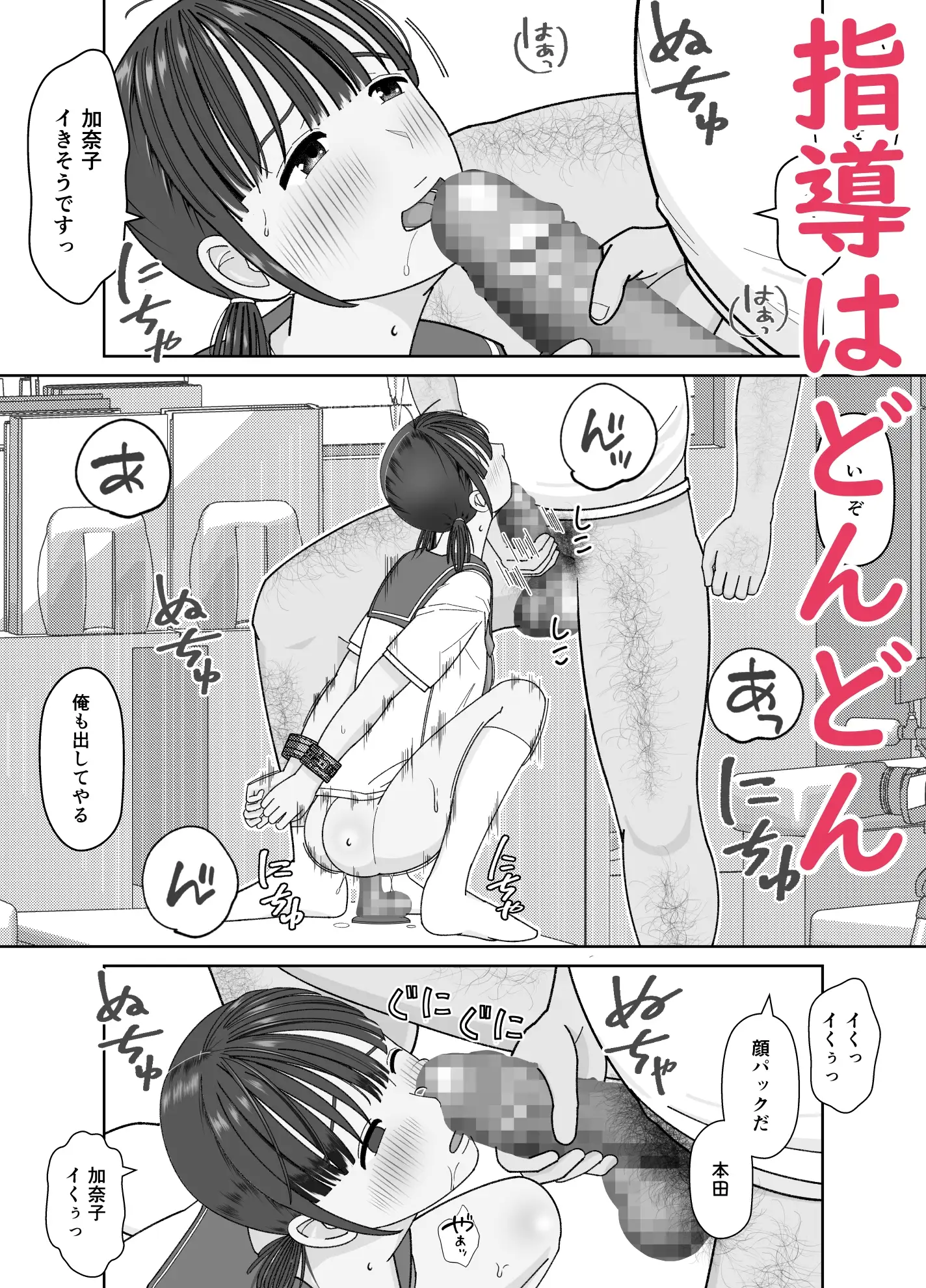 19cmが挿入るまで～NTR拡張指導～ サンプル画像 6