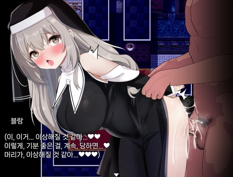 【AI번역 패치】시스터 블랑과 봉인의 음마 【AI번역 패치】시스터 블랑과 봉인의 음마