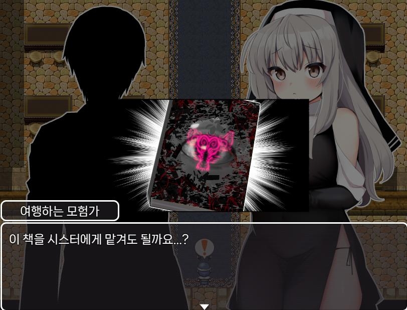 【AI번역 패치】시스터 블랑과 봉인의 음마 【AI번역 패치】시스터 블랑과 봉인의 음마