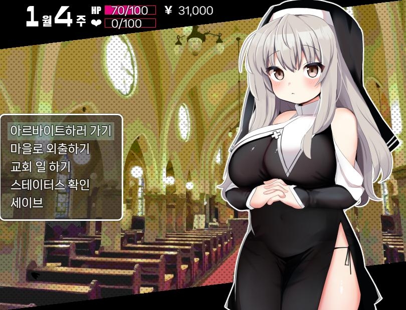 【AI번역 패치】시스터 블랑과 봉인의 음마 【AI번역 패치】시스터 블랑과 봉인의 음마