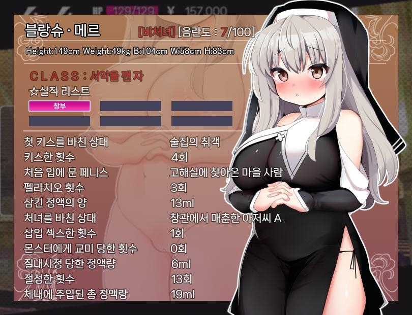 【AI번역 패치】시스터 블랑과 봉인의 음마 【AI번역 패치】시스터 블랑과 봉인의 음마
