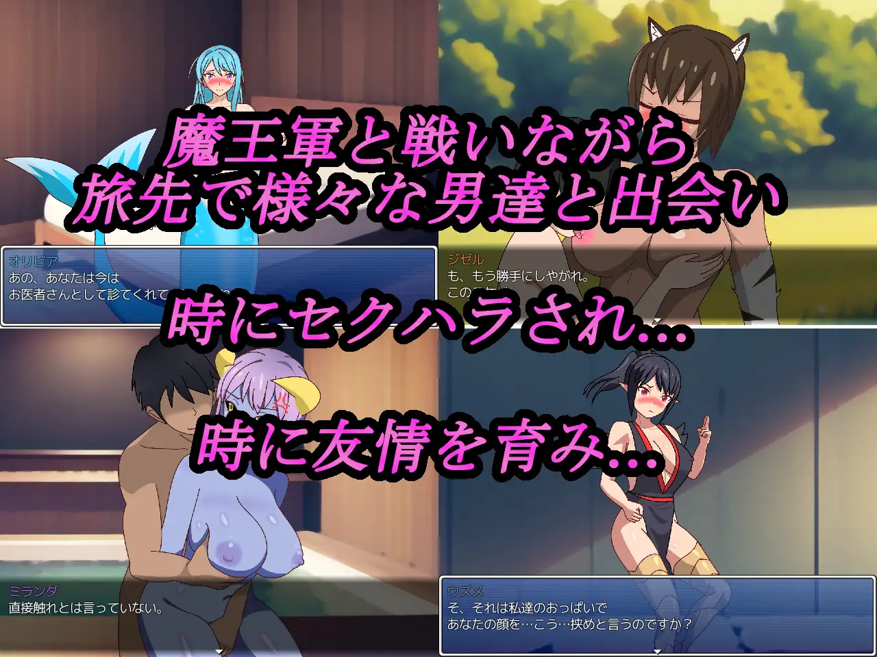 [RPG/PC/AI汉化] 怪物娘今天也要去别的男人怀里 モンスター娘は今日も他の男に抱かれに行く [FM/655M/百度微云]