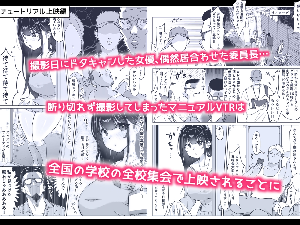 匿名性交BOX 番外編 チュートリアル上映編&初めてのグラビア撮影編 画像3