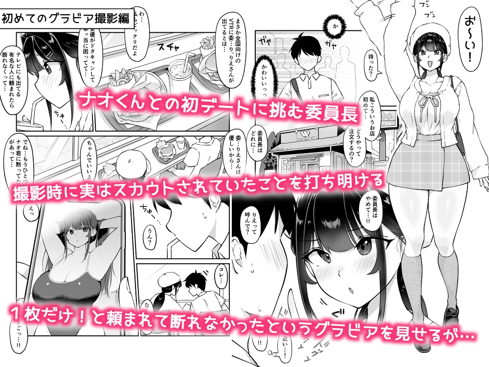 匿名性交BOX 番外編 チュートリアル上映編&初めてのグラビア撮影編 画像6