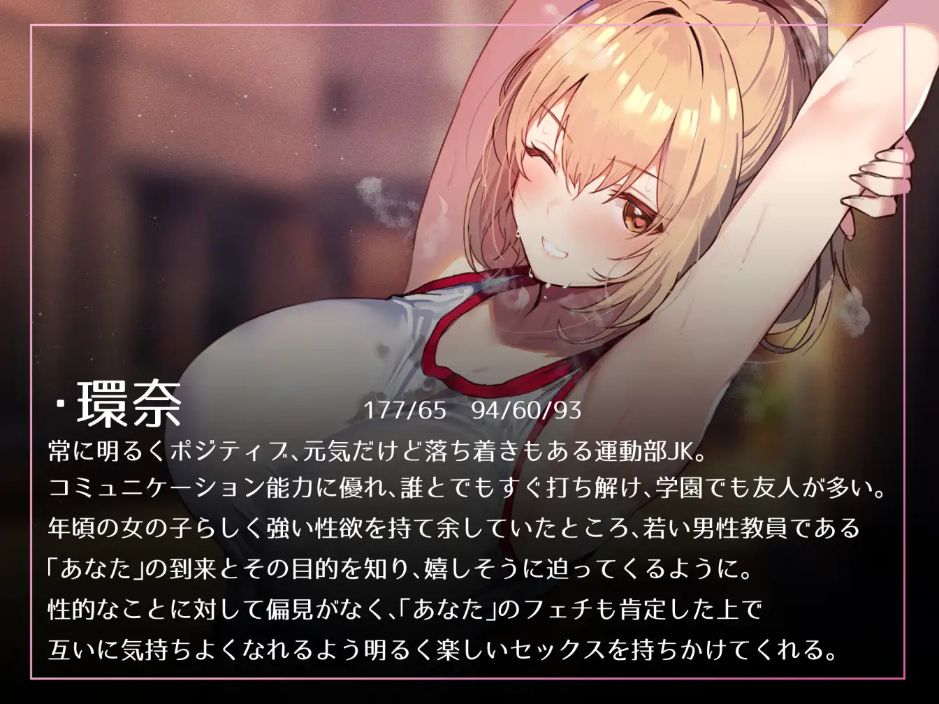 性欲が強すぎる女生徒たちの学園で先生として雇われ、奔放で快活な運動部JKとやわマゾ肯定生ハメ交尾 あとりえスターズ エロ画像3