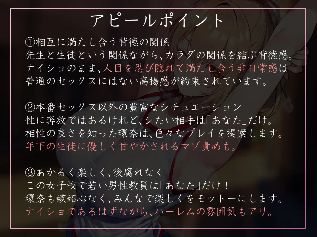 性欲が強すぎる女生徒たちの学園で先生として雇われ、奔放で快活な運動部JKとやわマゾ肯定生ハメ交尾 あとりえスターズ エロ画像4