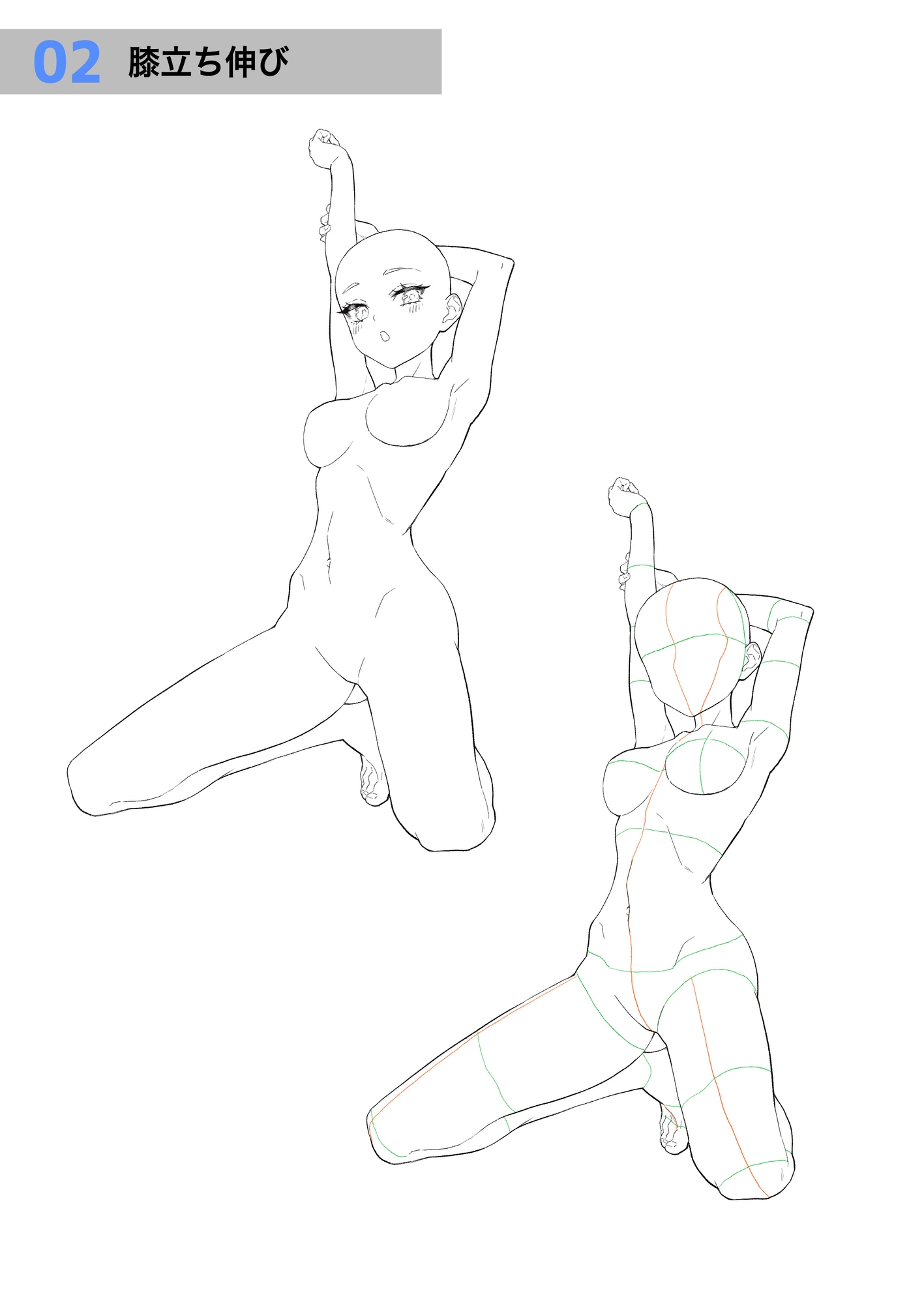 トレスで鍛えるから初心者でもできる！本気のポーズ練習帳7お試し版