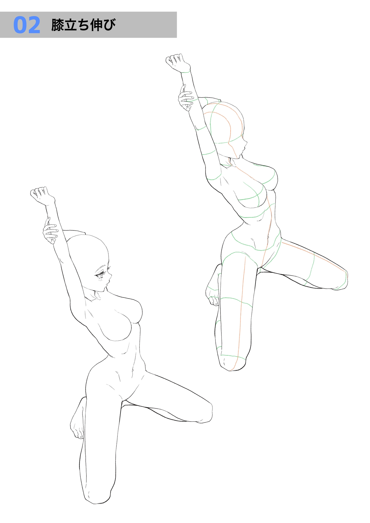 トレスで鍛えるから初心者でもできる！本気のポーズ練習帳7お試し版