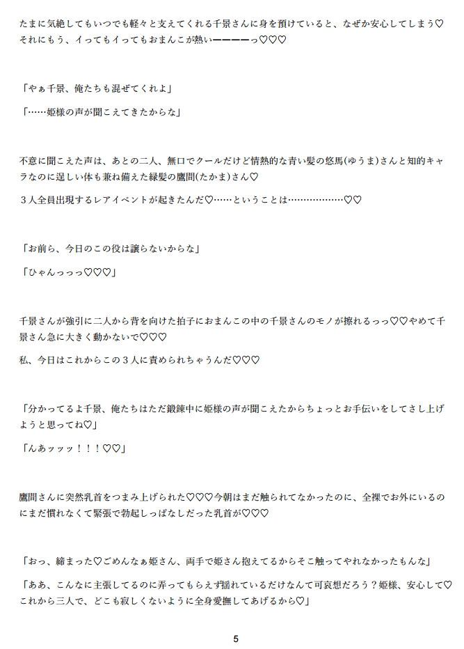 転生したらエロゲーの主人公だった!~国のために愛液を捧げる姫になりました~