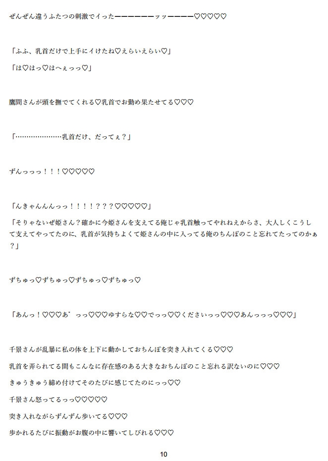 転生したらエロゲーの主人公だった!~国のために愛液を捧げる姫になりました~