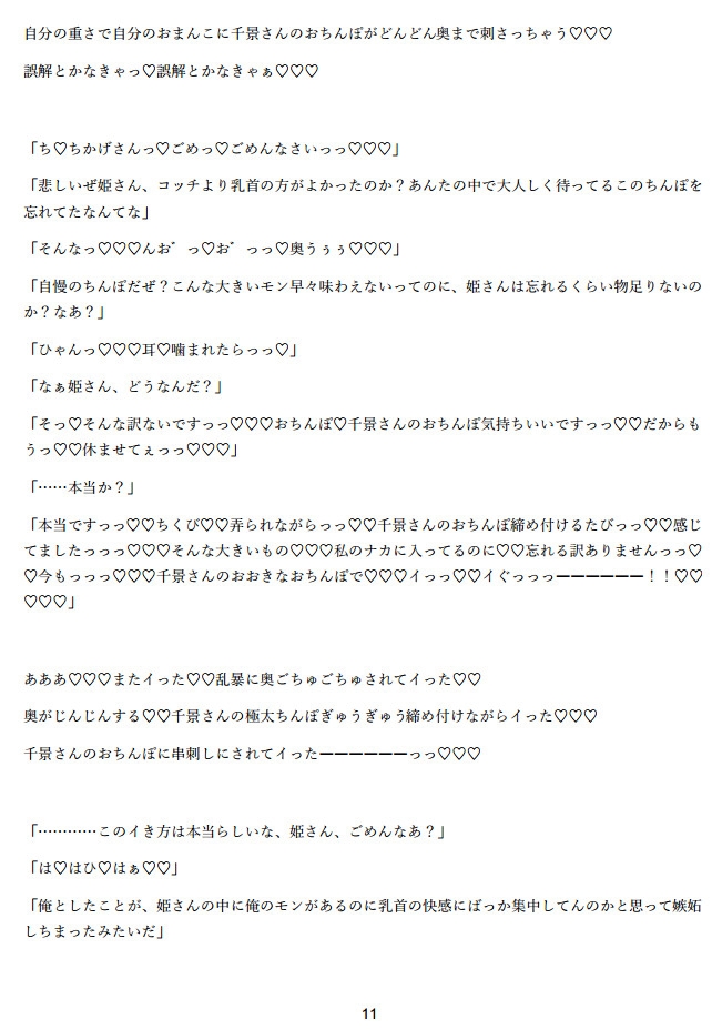 転生したらエロゲーの主人公だった!~国のために愛液を捧げる姫になりました~