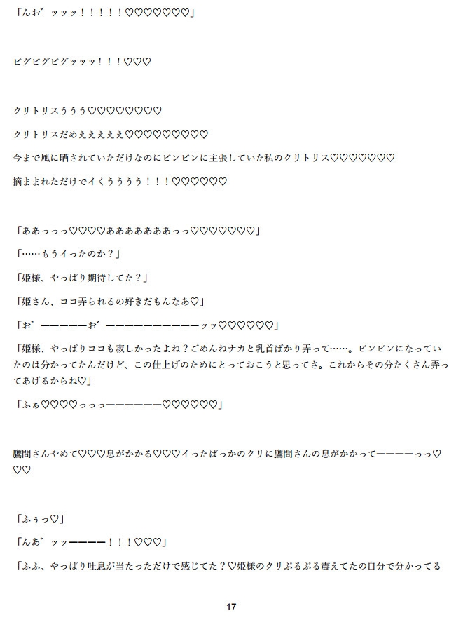 転生したらエロゲーの主人公だった!~国のために愛液を捧げる姫になりました~