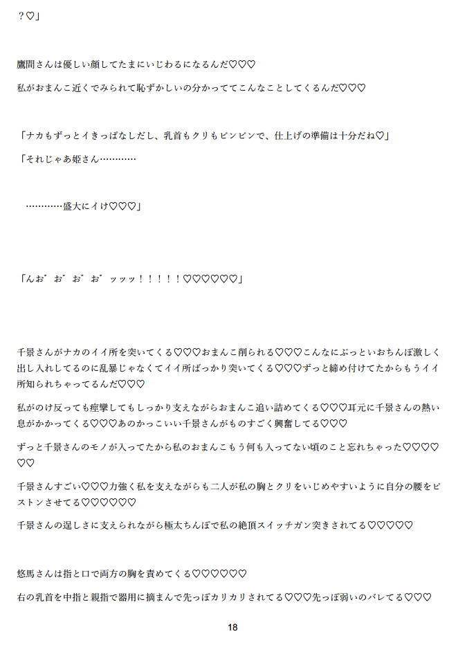 転生したらエロゲーの主人公だった!~国のために愛液を捧げる姫になりました~