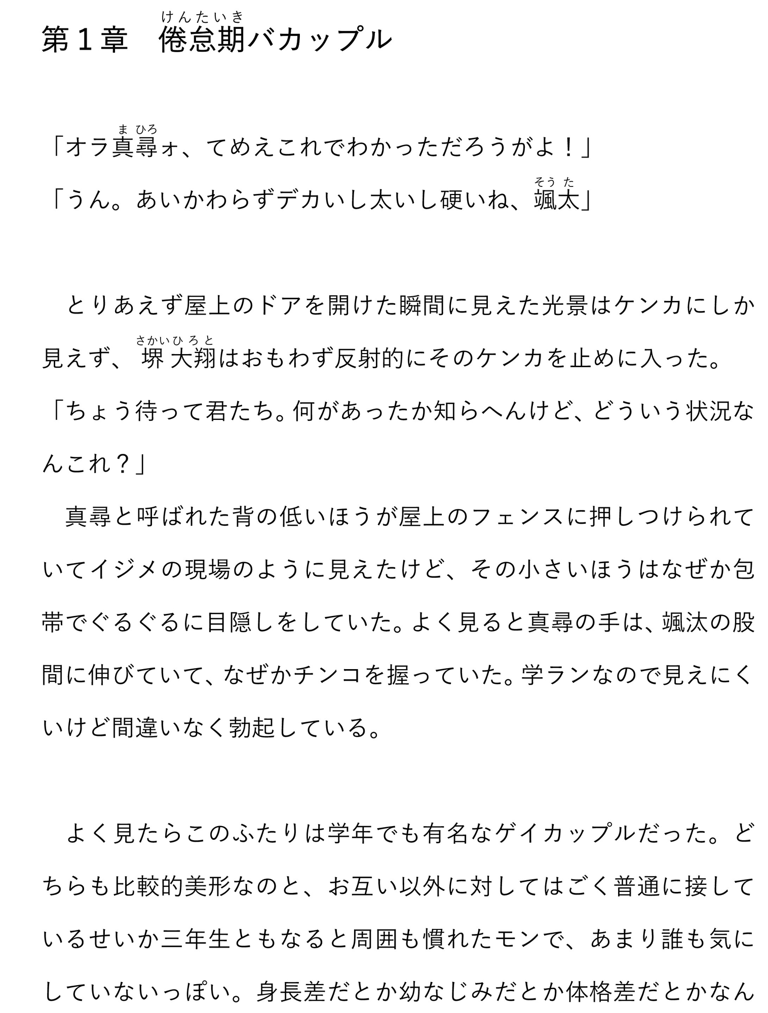 おもちゃであそぼ。