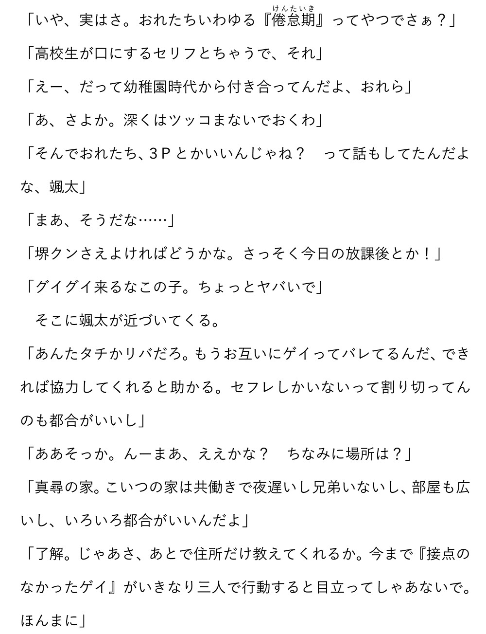 おもちゃであそぼ。