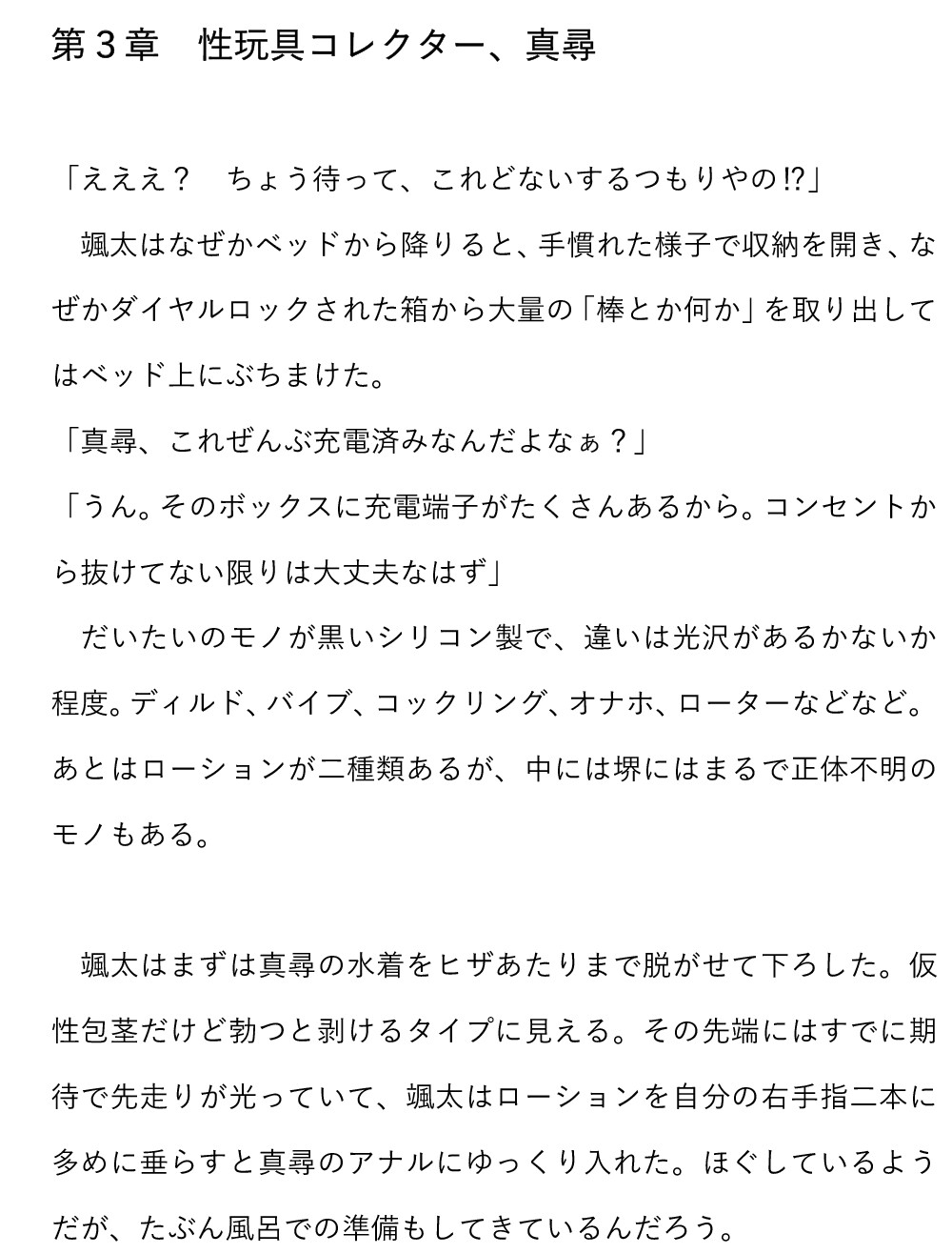 おもちゃであそぼ。