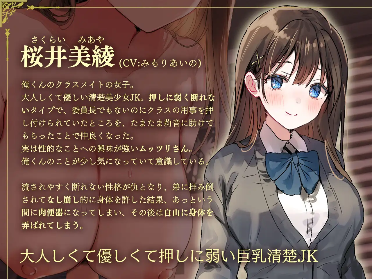 寝取られの家～気になるクラスメイトが兄と弟に横取りNTRされるのを壁越しに聞く～ ぬすみみみ。 エロ画像4