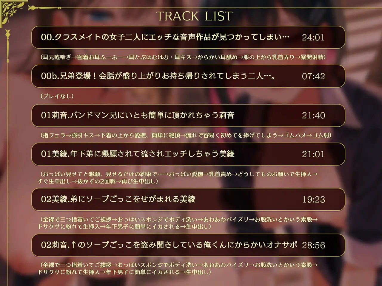 寝取られの家～気になるクラスメイトが兄と弟に横取りNTRされるのを壁越しに聞く～ ぬすみみみ。 エロ画像5