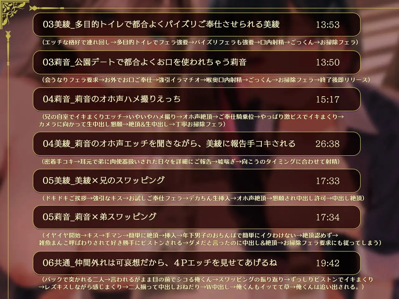 寝取られの家～気になるクラスメイトが兄と弟に横取りNTRされるのを壁越しに聞く～ ぬすみみみ。 エロ画像6