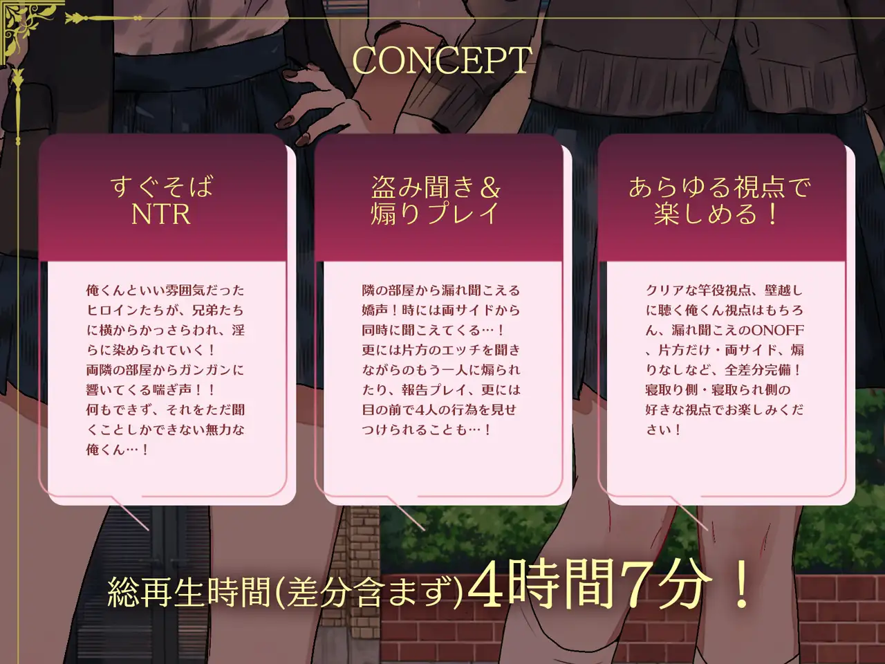 寝取られの家～気になるクラスメイトが兄と弟に横取りNTRされるのを壁越しに聞く～ ぬすみみみ。 エロ画像7