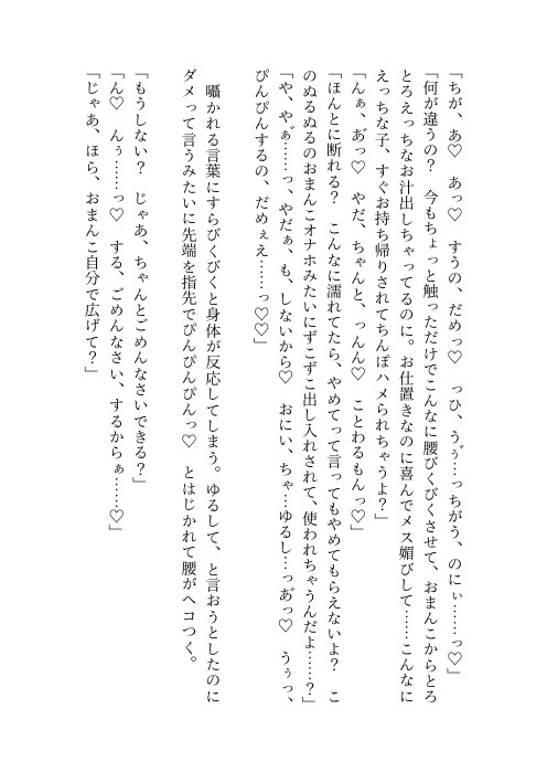 初めて行った合コンになぜか過保護なお兄ちゃんも参加していてお仕置きクリ責めとらぶらぶ溺愛えっちで快楽漬けにされる話