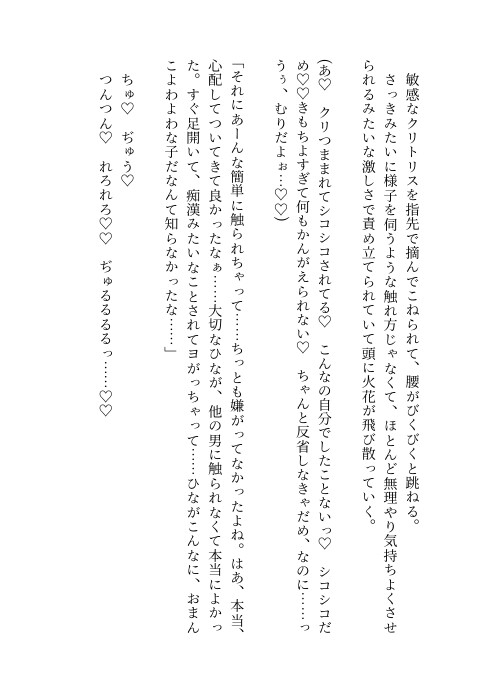 初めて行った合コンになぜか過保護なお兄ちゃんも参加していてお仕置きクリ責めとらぶらぶ溺愛えっちで快楽漬けにされる話