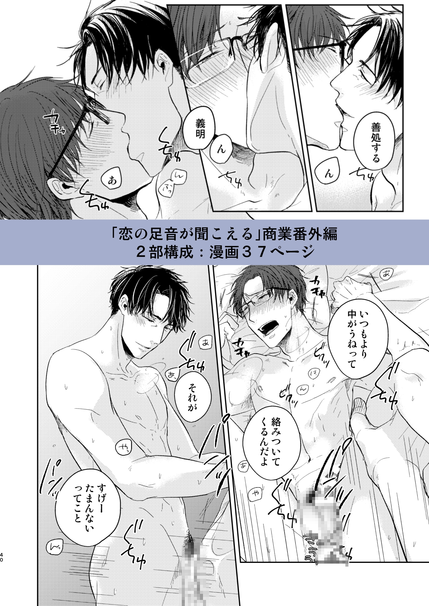 恋は永遠に続いてく 画像6