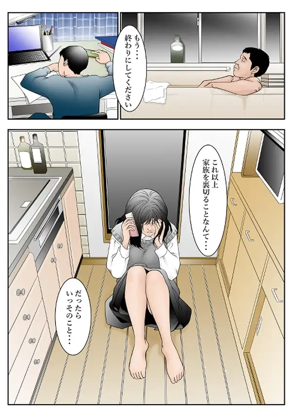 近くの弁当屋さんにパートに出た母高原裕子（42）の雰囲気が最近違って見えるんです