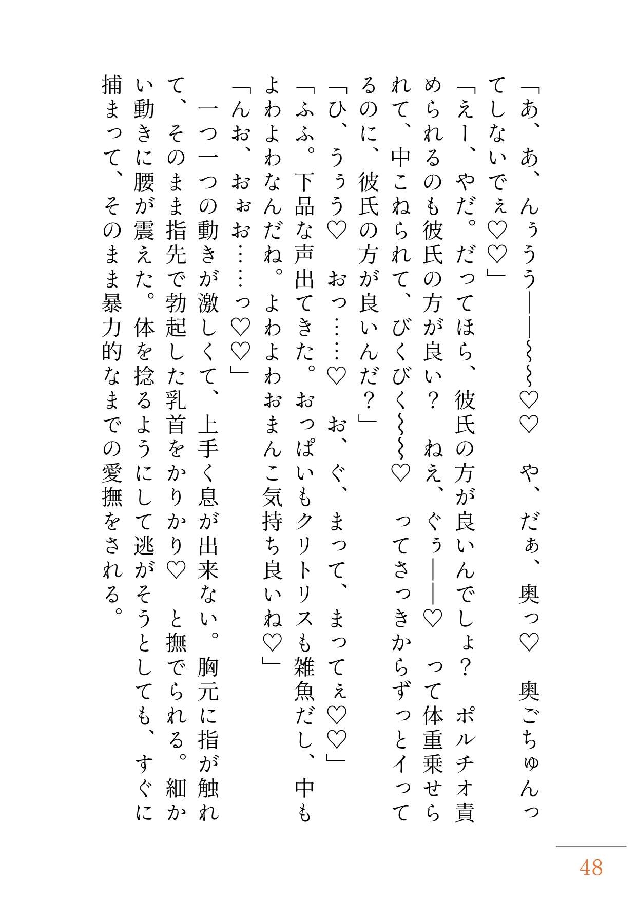 メンヘラ陽翔くんは私が居ないと生きていけない