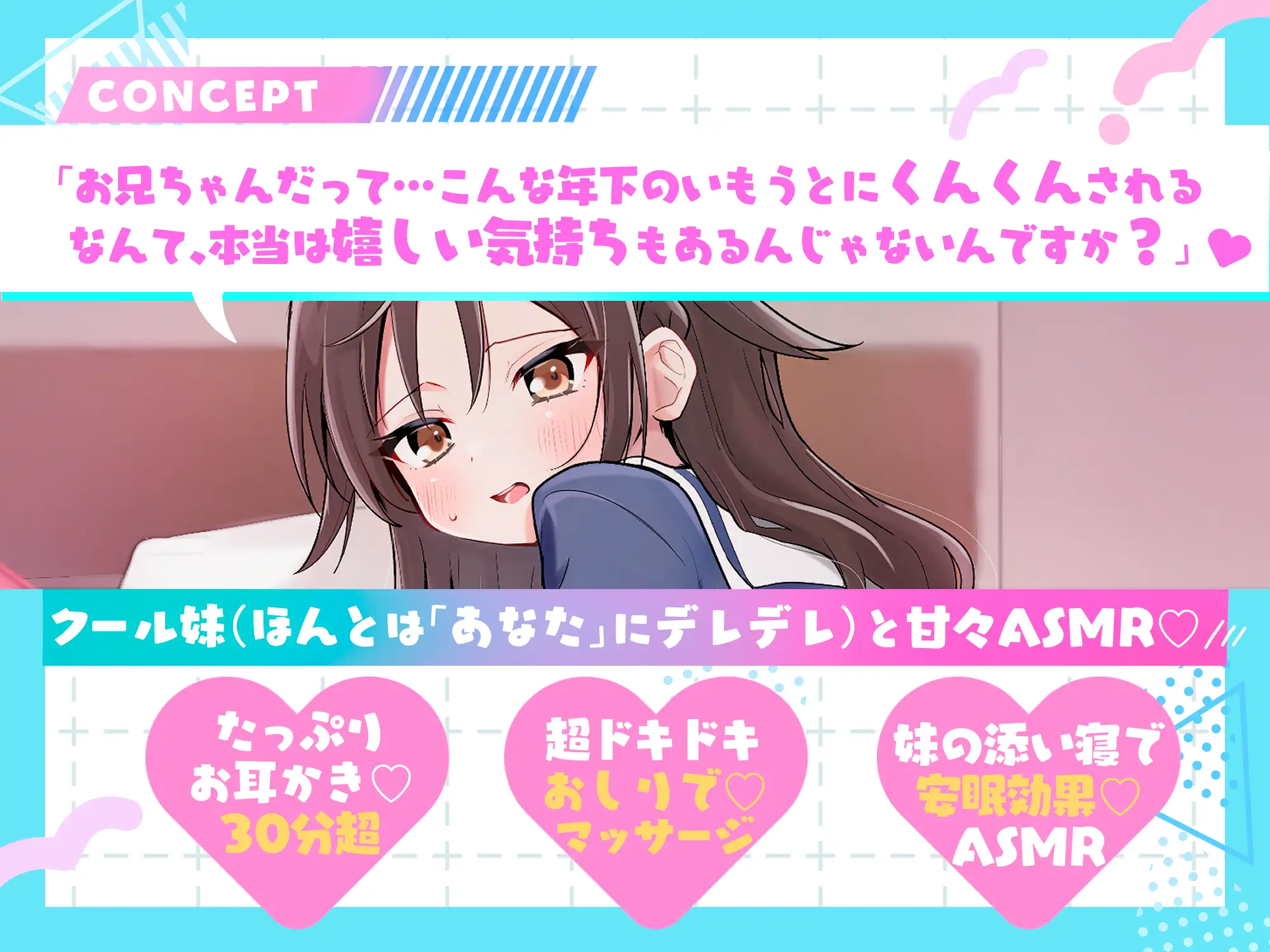 クール無口な妹が実は俺のことが大好き♡だった件☆ ありすほすぴたる エロ画像2