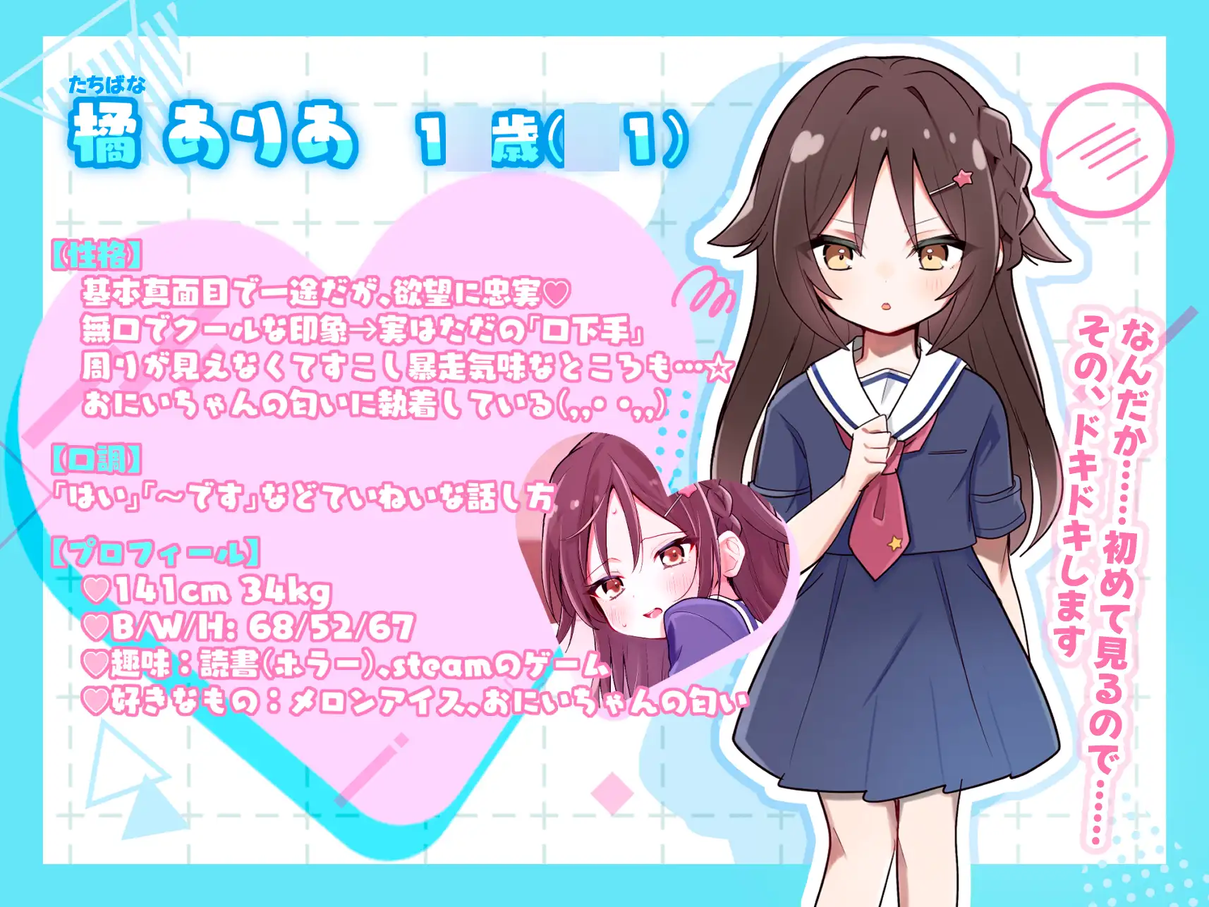 クール無口な妹が実は俺のことが大好き♡だった件☆ ありすほすぴたる エロ画像4