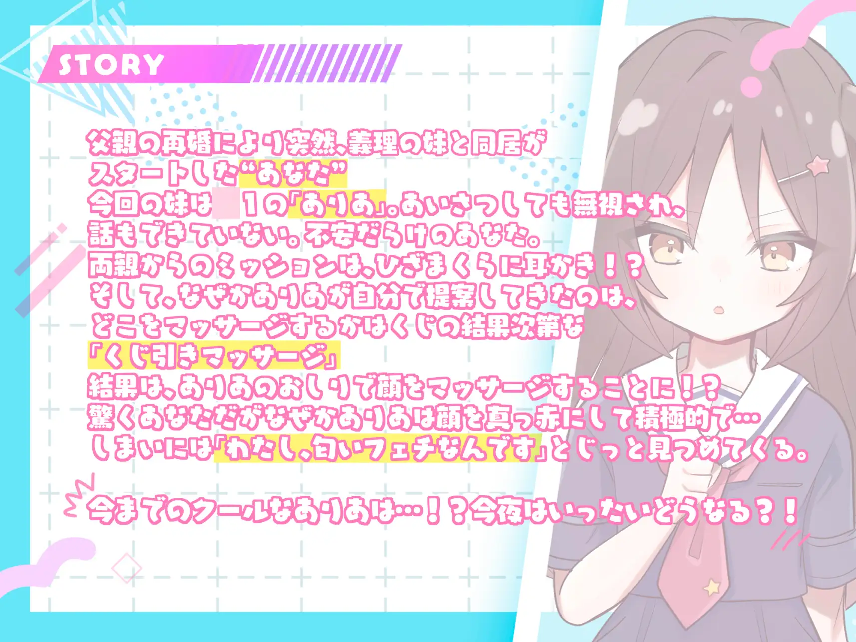 クール無口な妹が実は俺のことが大好き♡だった件☆ ありすほすぴたる エロ画像5