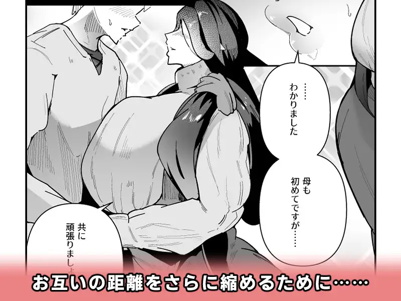 エルフの養母～愛するママとエッチなしきたり～ 濃霧菜 エロ漫画4